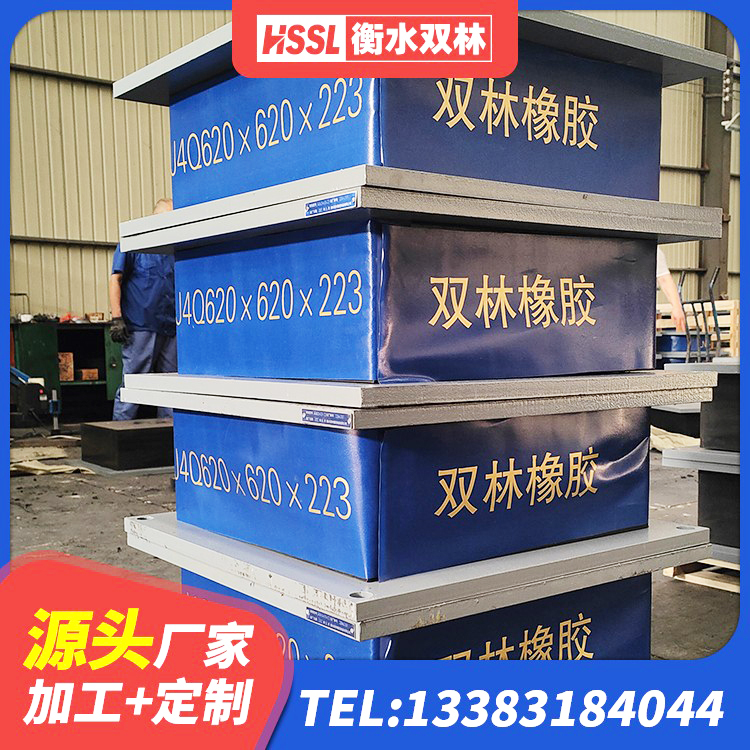 金溪县抗震减震支座多少钱 金溪县LNR橡胶隔震支座800生产厂家 金溪县天然橡胶隔震支座LNR900生产厂家 金溪县LNR系列水平分散形隔震支座生产厂家 - 第3张