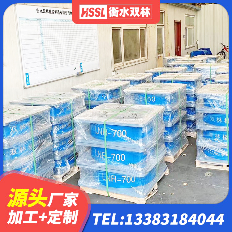 金溪县隔震支座LRB700厂家电话 金溪县LNR水平力分散型橡胶支座多少钱 金溪县抗震支座LNR700厂家电话 金溪县隔震支座厂家 - 第5张