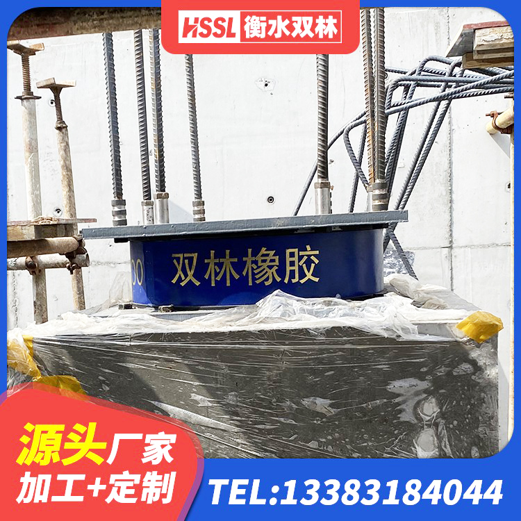 金溪县钢结构房抗震支座源头工厂 金溪县建筑橡胶隔震支座供应商厂家 金溪县HDR600高阻尼隔震支座生产厂家 金溪县LNR橡胶隔震支座800(II型) - 第9张