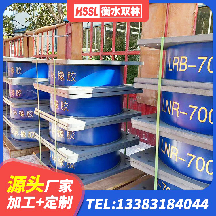 金溪县水平力隔震支座厂家 金溪县矩形高阻尼橡胶隔震支座生产厂家 金溪县LNR1000天然橡胶支座 金溪县LNR700天然橡胶支座 - 第1张